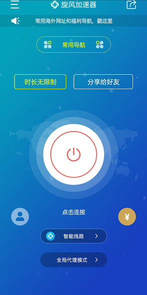 xfap旋风安装包9android下载效果预览图